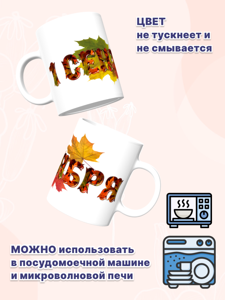 Кружка подарок на 1 сентября. Здравствуй школа! Снова в школ