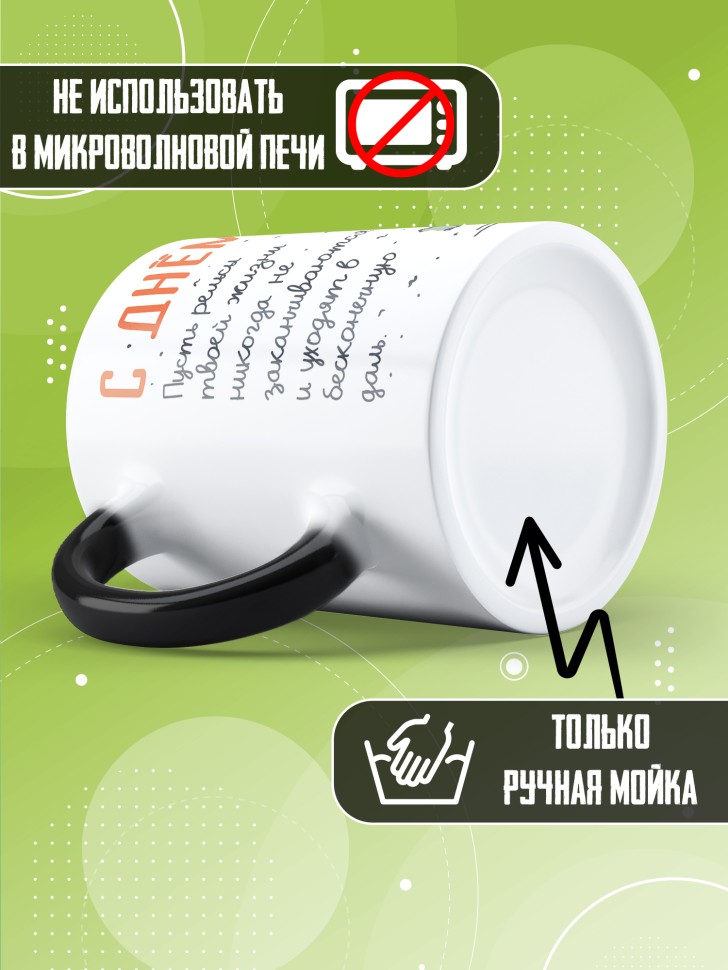 Кружка хамелеон на День железнодорожника с принтом 