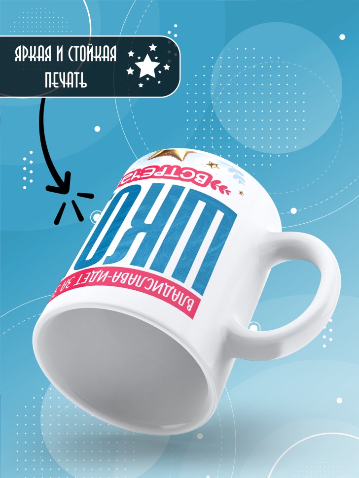 Кружка именная первокласснице на 1 сентября Владиславе