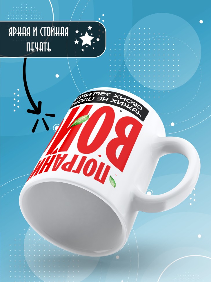 Кружка С днем пограничных войск мужчине в подарок Кружка С днем пограничных войск мужчине в подарок