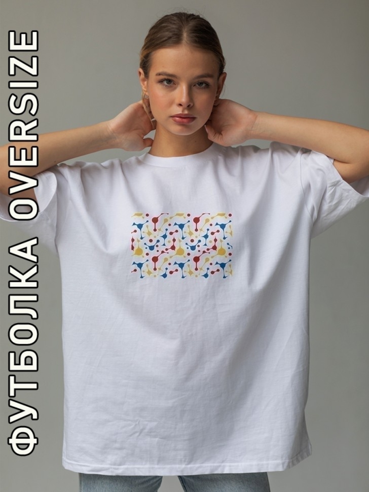 Футболка оверсайз женская белая с принтом цветные брызги