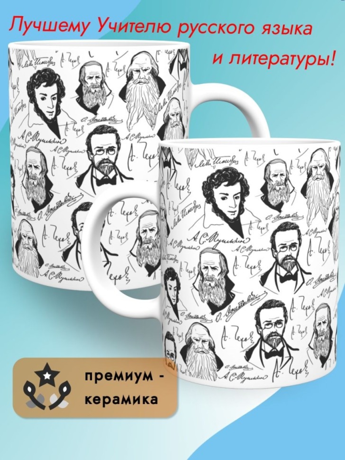 Кружка керамическая большая для чая с принтом