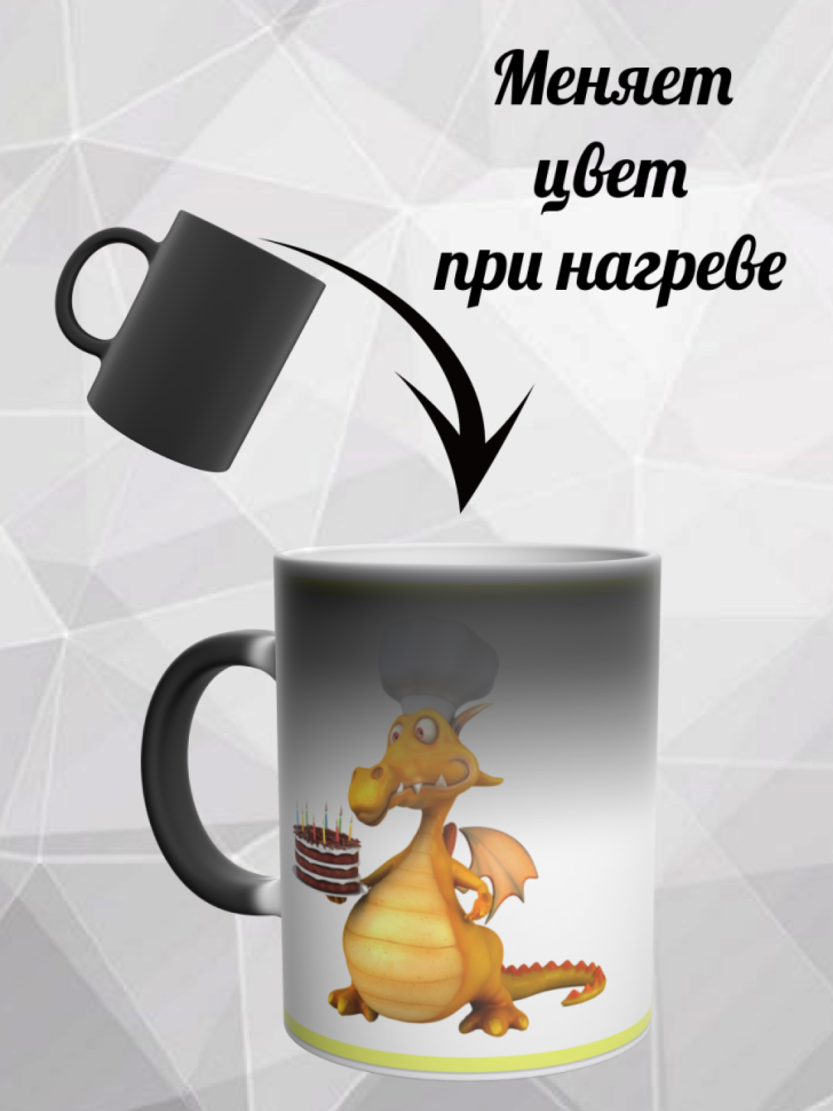 Кружка хамелеон повару