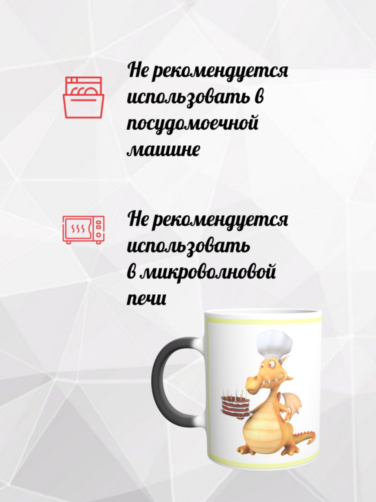 Кружка хамелеон повару