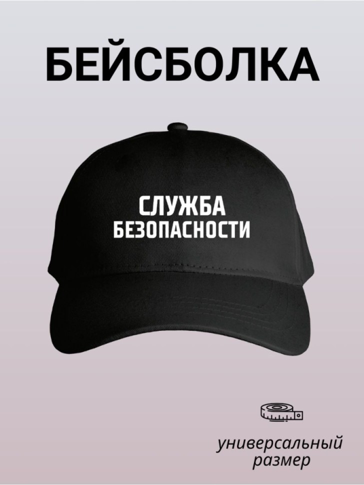 Бейсболка кепка с принтом