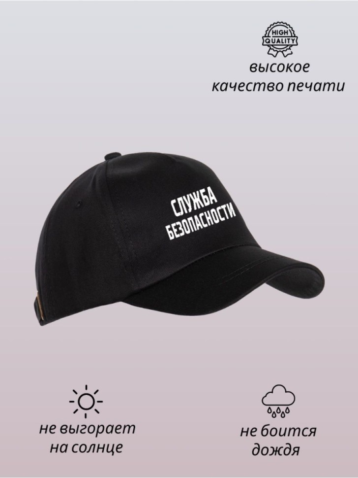 Бейсболка кепка с принтом