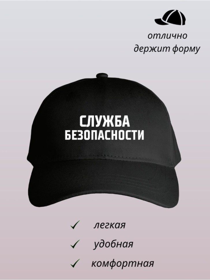 Бейсболка кепка с принтом