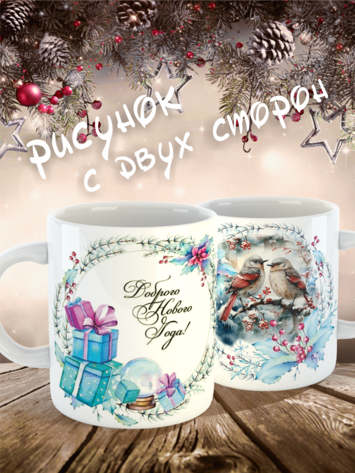 кружка Новогодний подарок