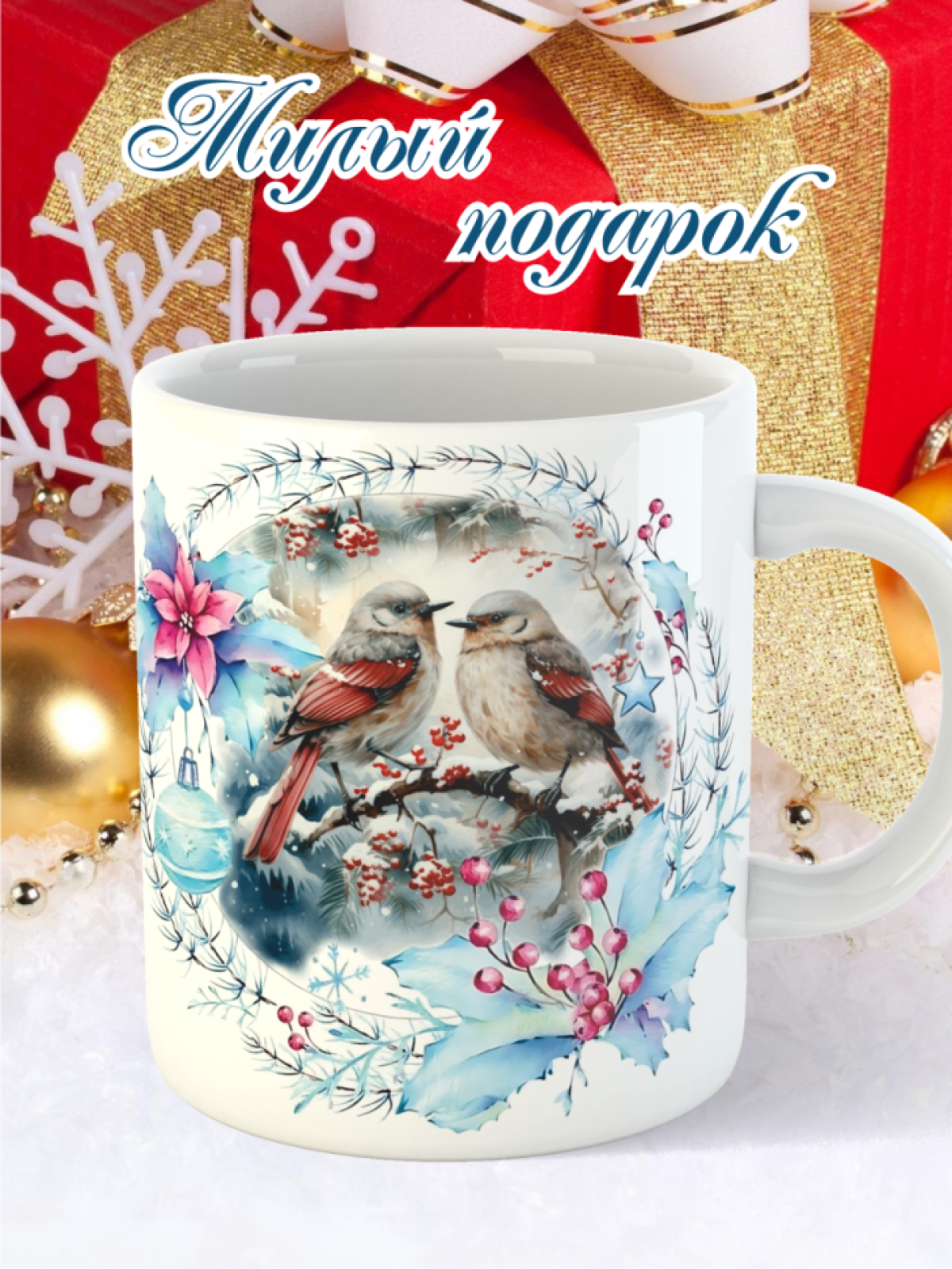 кружка с двойным дном, Абхазия, Дагестан, Российская росийская кружка с двойным дном, Абхазия, Дагестан, Российская росийская