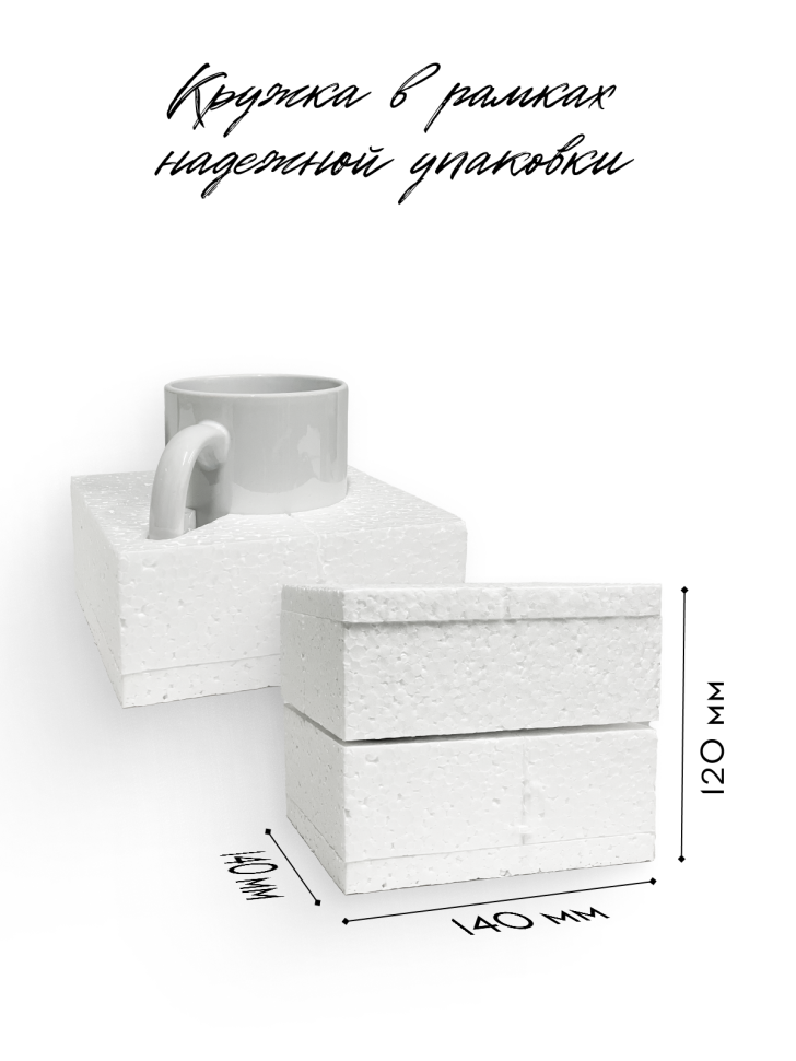 Кружка Мысли иначе керамическая, 330 мл