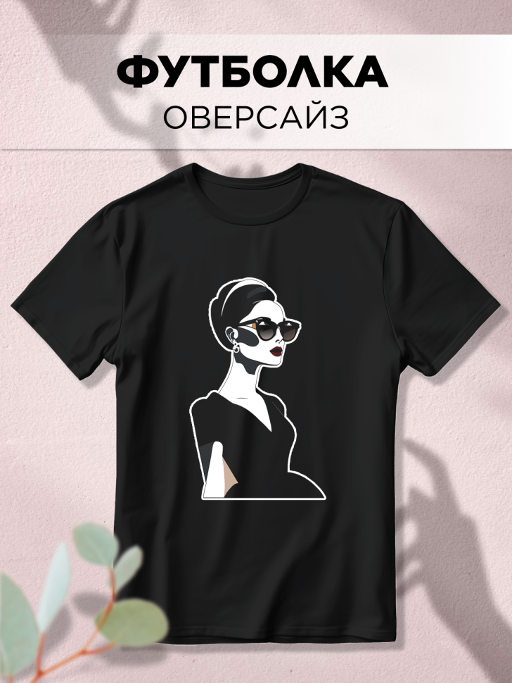 Футболка оверсайз с принтом Девушка в очках 5 черная Футболка оверсайз с принтом Девушка в очках 5 черная