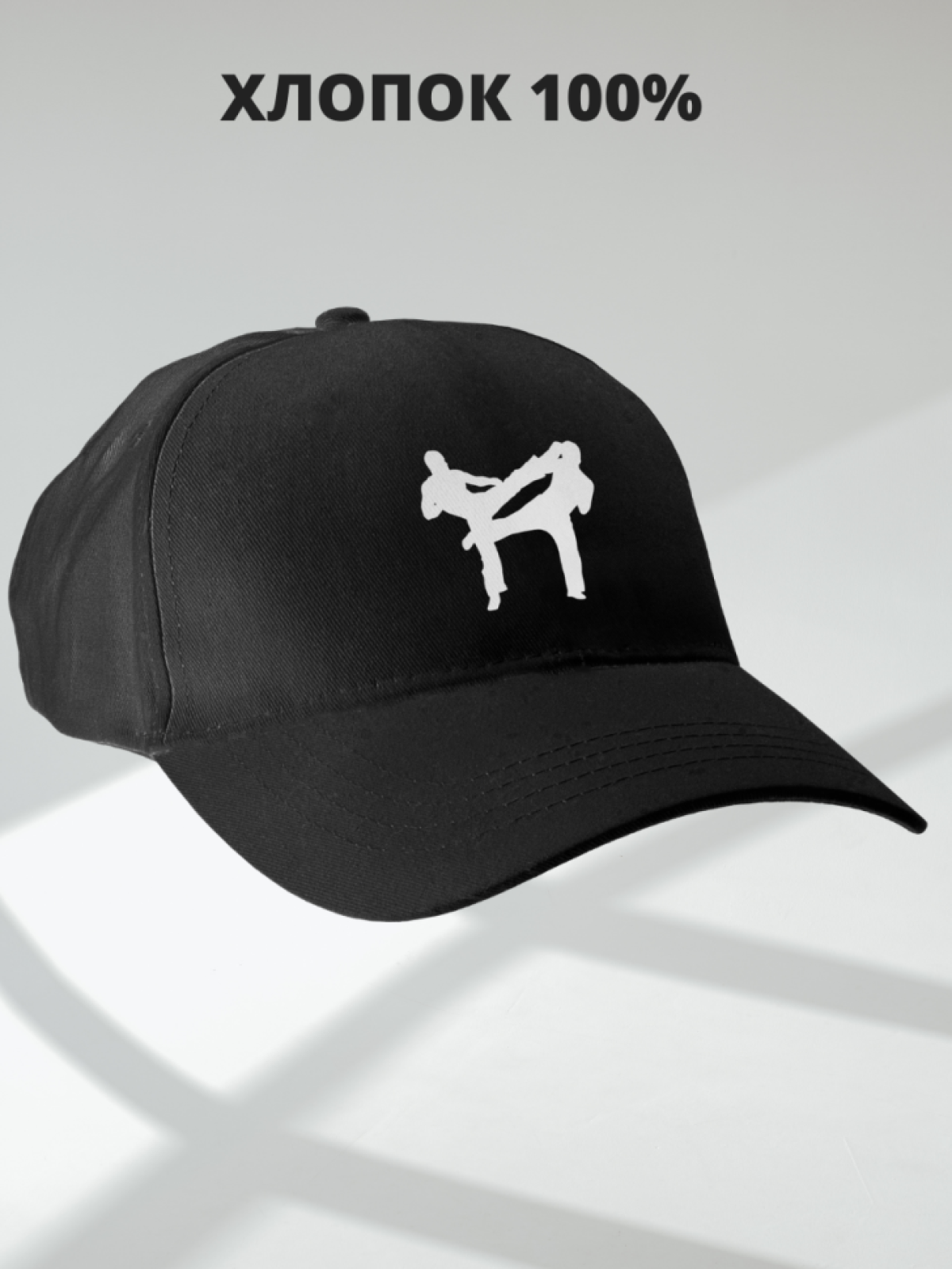 Бейсболка каратэ спортсмену, кепка каратисту