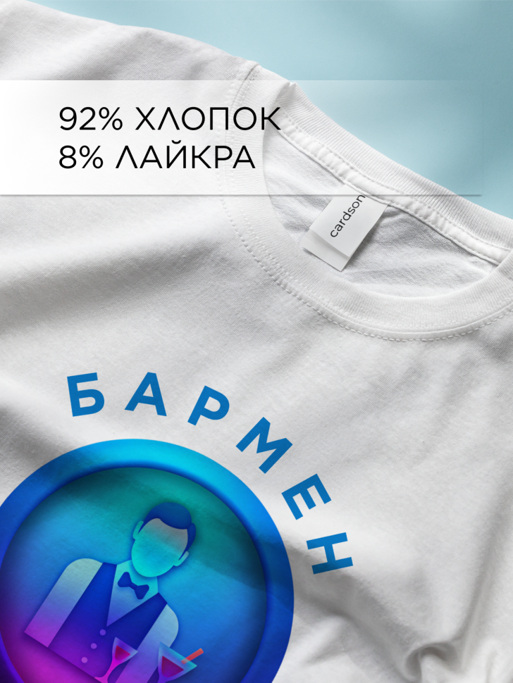 Футболка оверсайз с принтом Бармен топчик белая