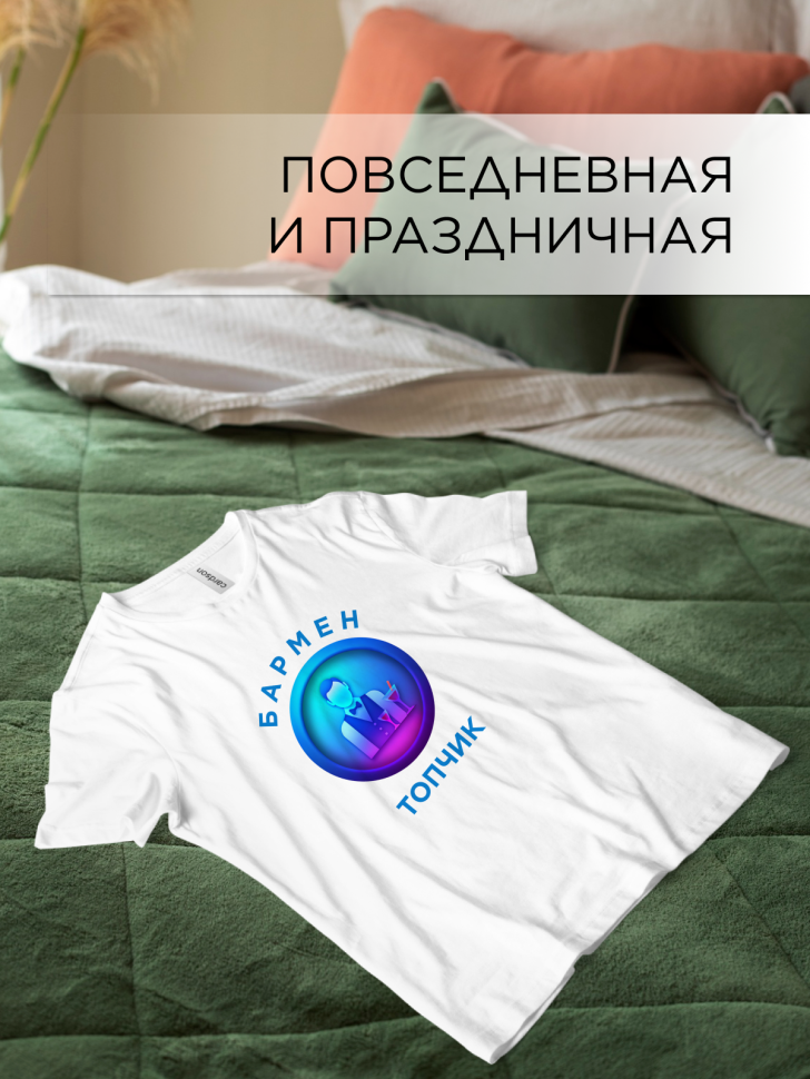 Футболка оверсайз с принтом Бармен топчик белая