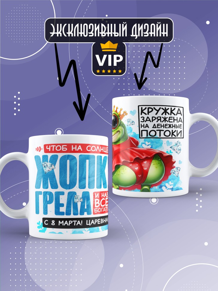 Кружка с прикольным принтом в подарок подруге Кружка с прикольным принтом в подарок подруге