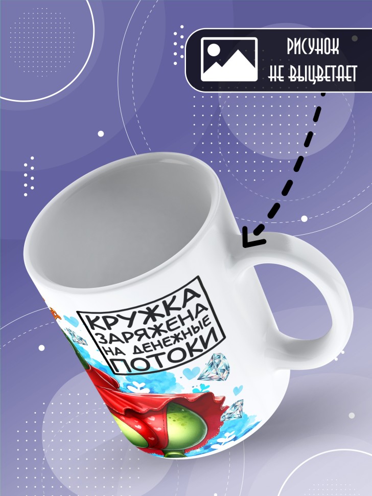 Кружка с прикольным принтом в подарок подруге Кружка с прикольным принтом в подарок подруге
