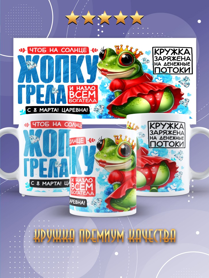 Кружка с прикольным принтом в подарок подруге Кружка с прикольным принтом в подарок подруге