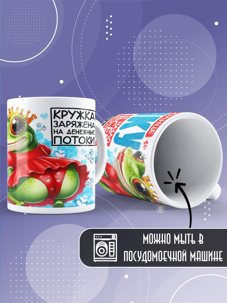 Кружка с прикольным принтом в подарок подруге Кружка с прикольным принтом в подарок подруге