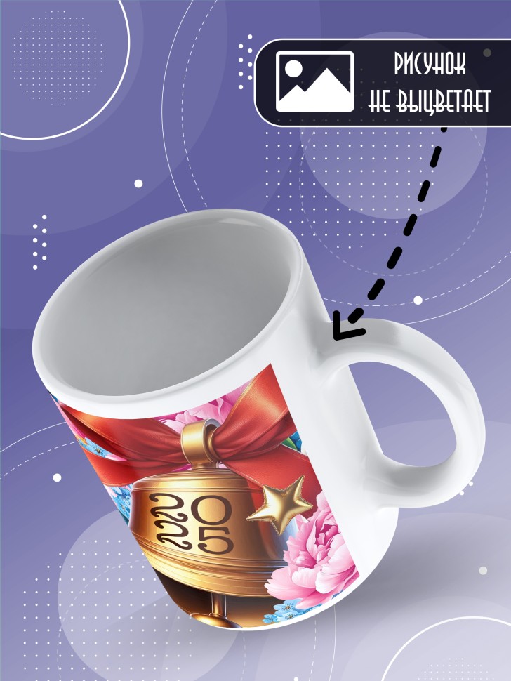 Кружка выпускнице начальной школы с надписью в подарок     