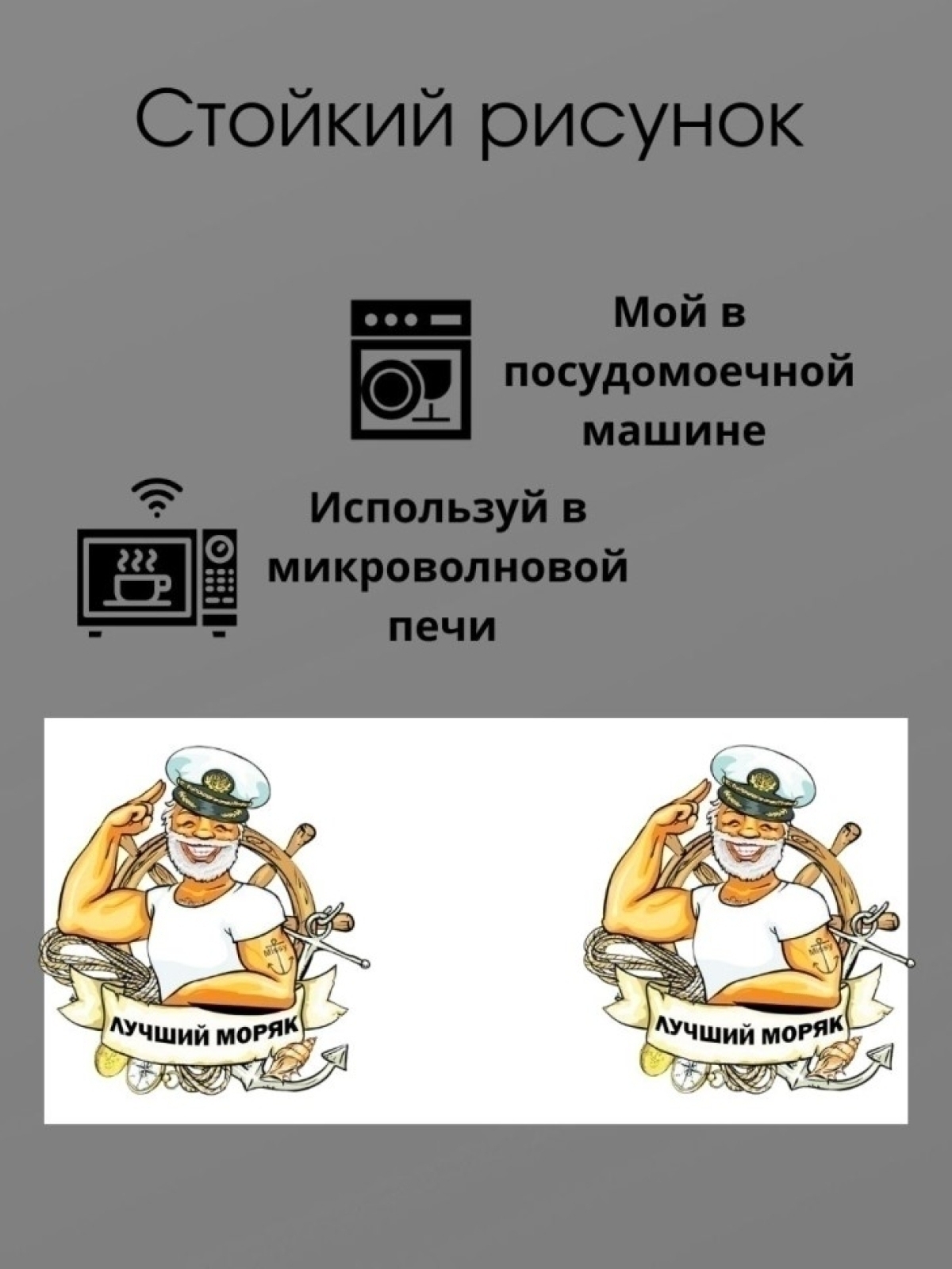 Кружка для моряка с надписью лучший моряк подарок на день вм