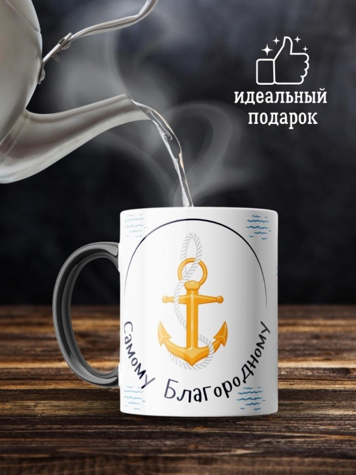 Кружка хамелеон мужчине парню папе подарок на 23 февраля