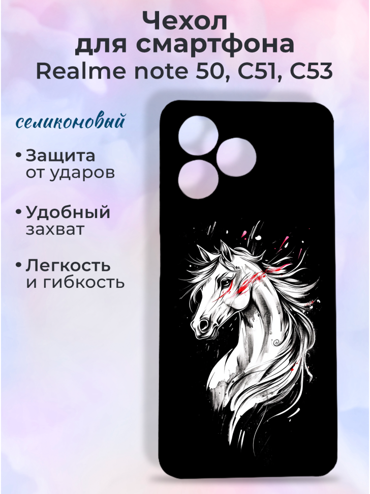 Чехол для смартфона Realme note 50, C51, C53
