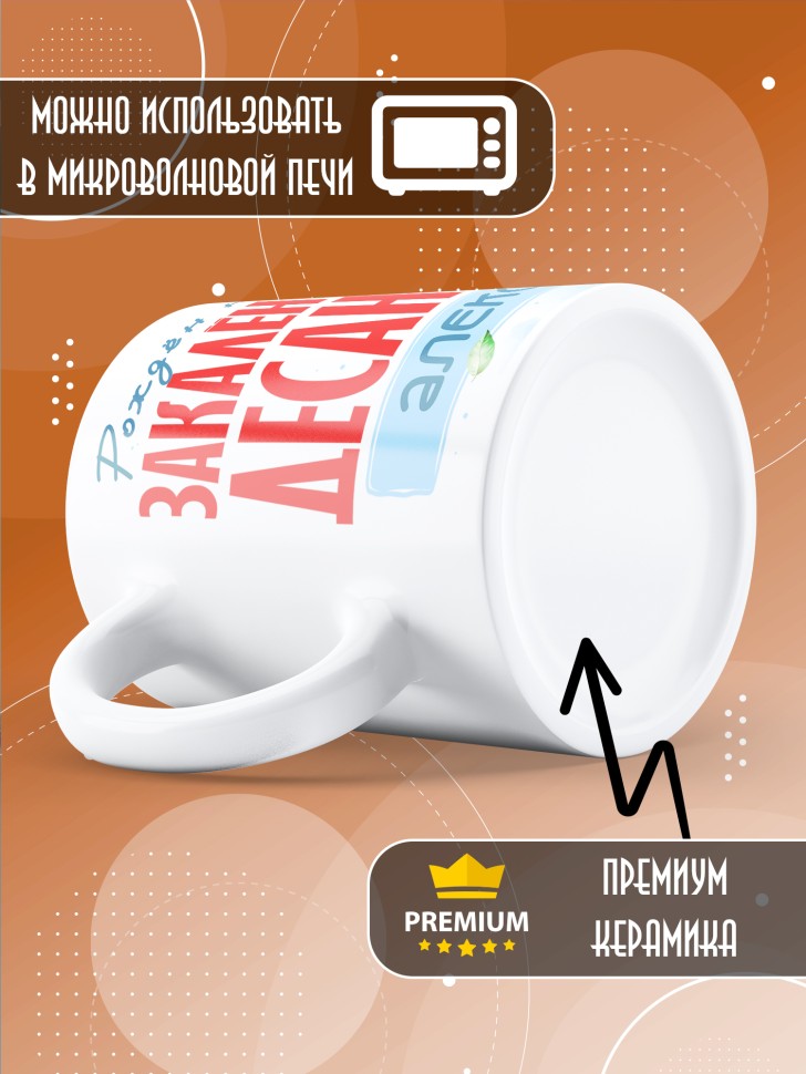 Кружка на день ВДВ для десантника в подарок Алексею