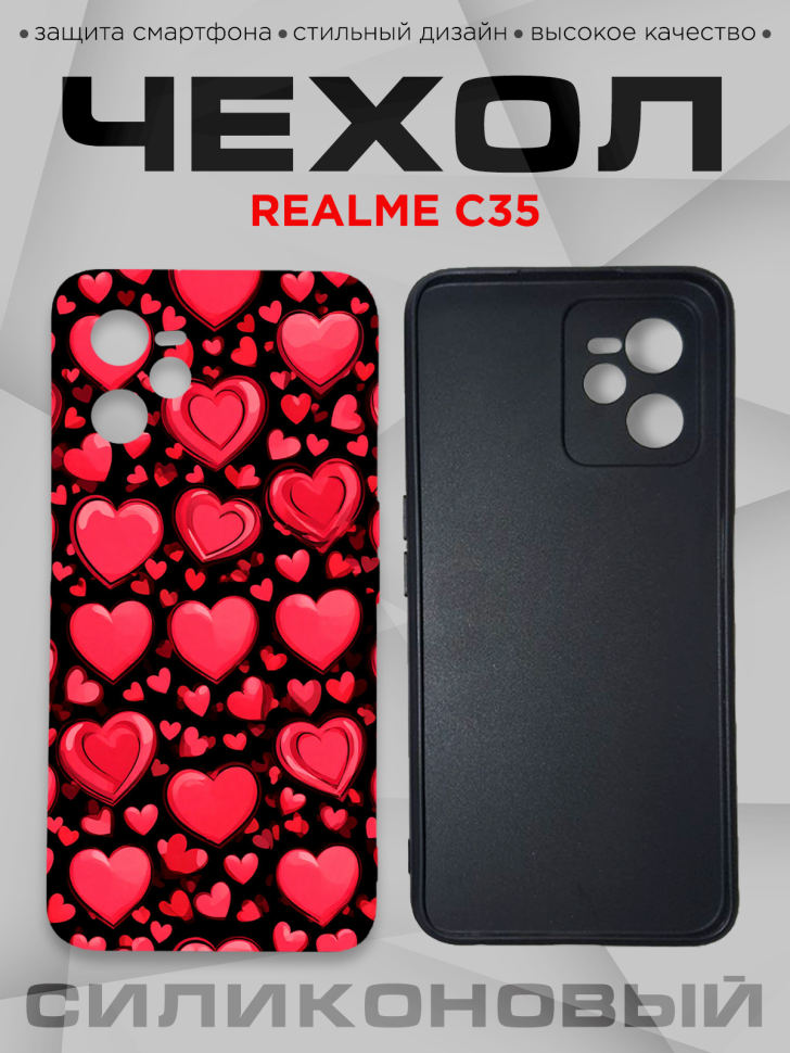 Чехол для смартфона Realme C35 с принтом 