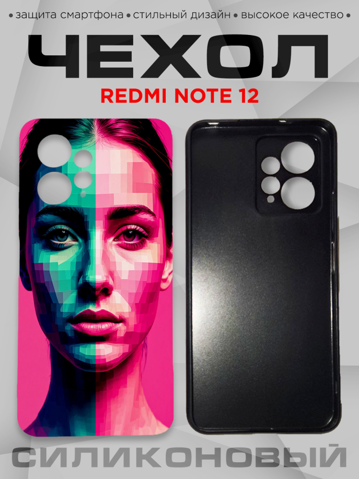 Чехол для смартфона Redmi note 12 с принтом 