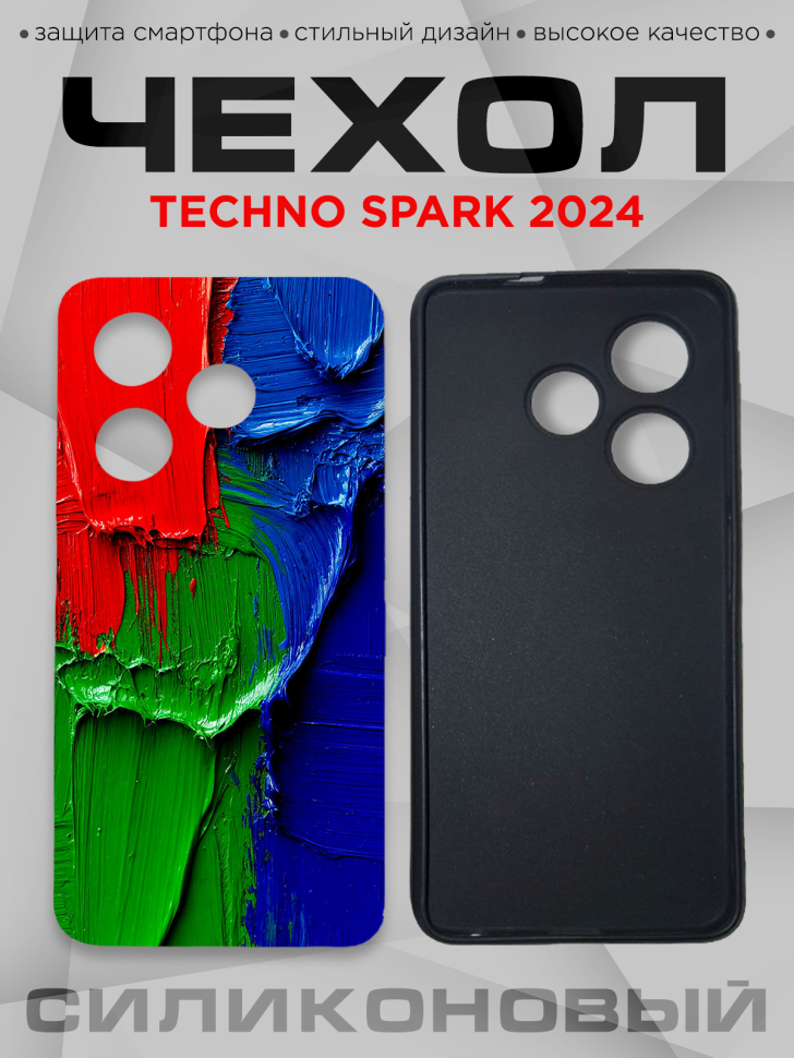 Чехол для смартфона Techno Spark 2024 с принтом 