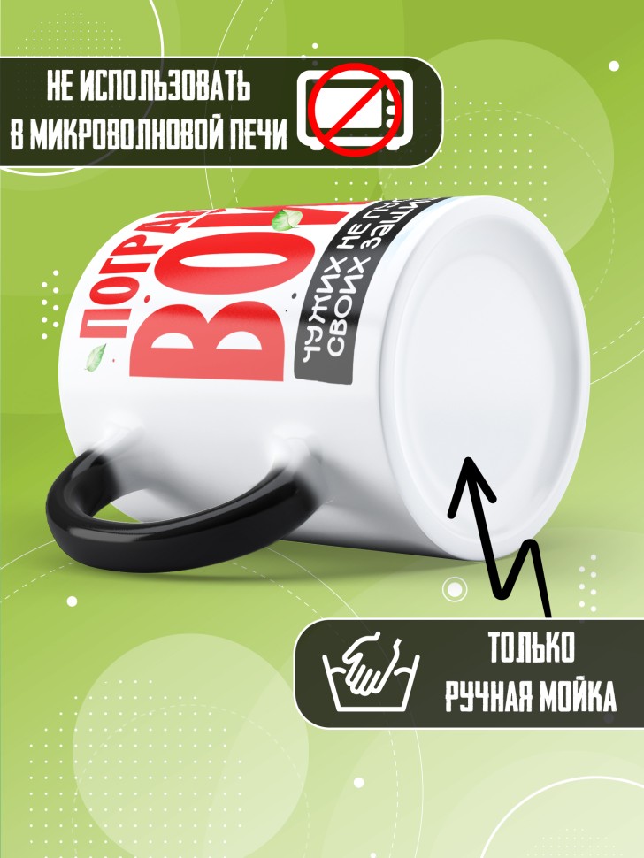 Кружка хамелеон С днем пограничных войск мужчине в подарок 