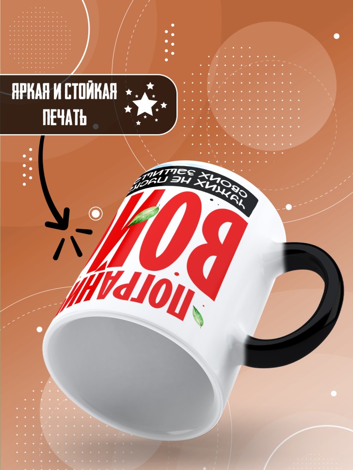 Кружка хамелеон С днем пограничных войск мужчине в подарок 