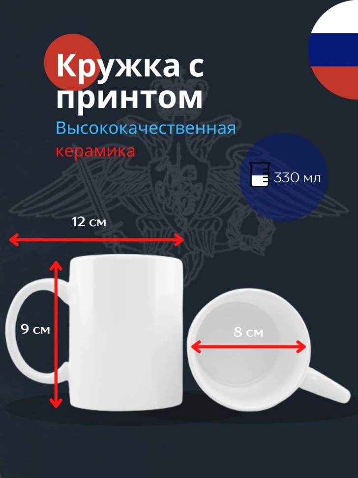 Кружка керамическая большая для чая с принтом