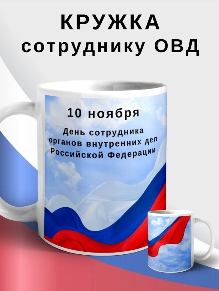 Кружка керамическая большая для чая с принтом