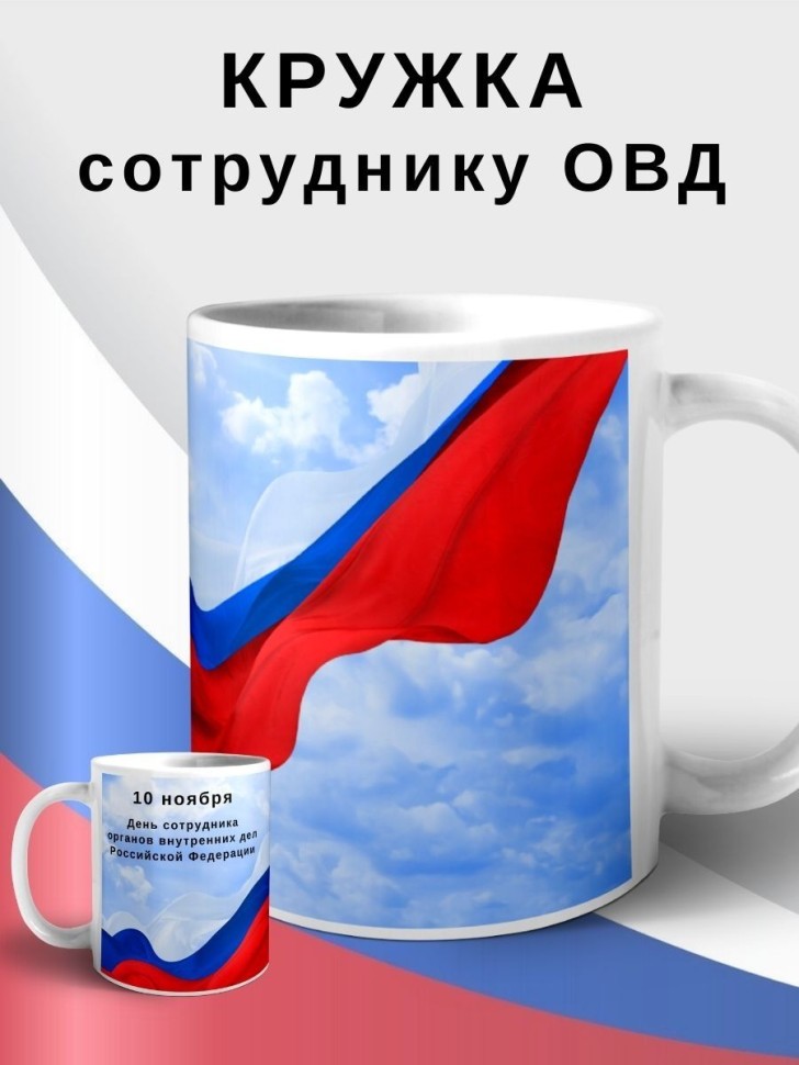 Кружка керамическая большая для чая с принтом