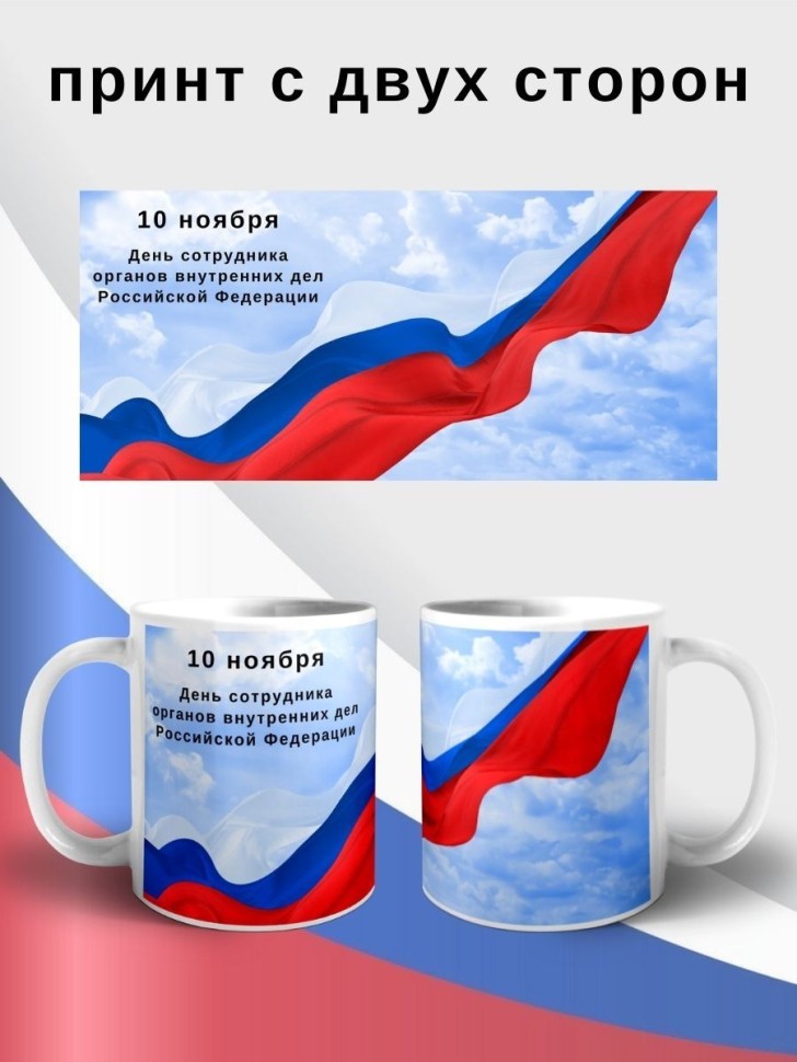 Кружка керамическая большая для чая с принтом