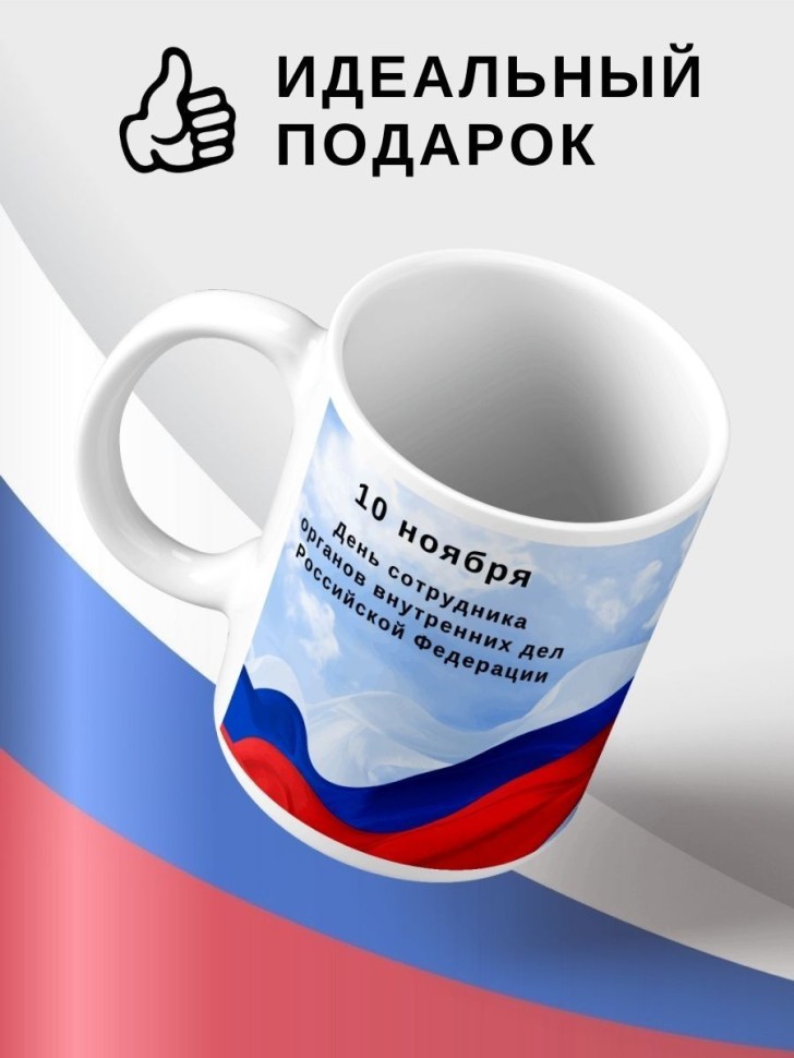 Кружка керамическая большая для чая с принтом