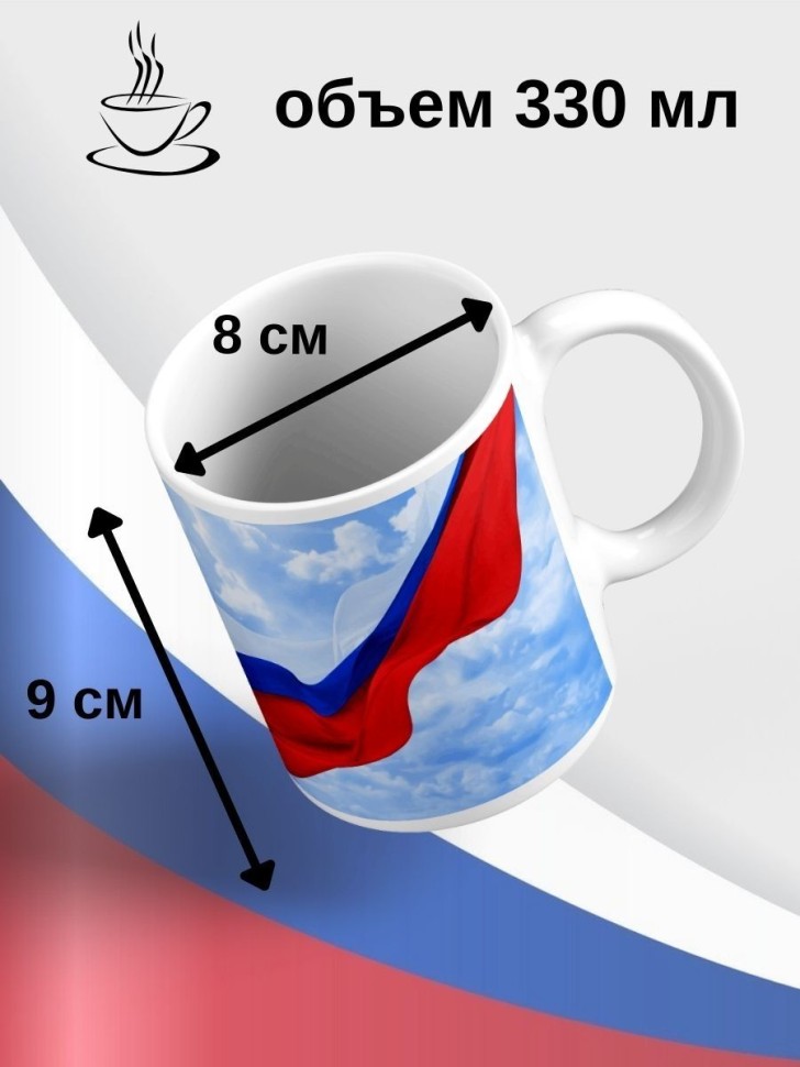 Кружка керамическая большая для чая с принтом