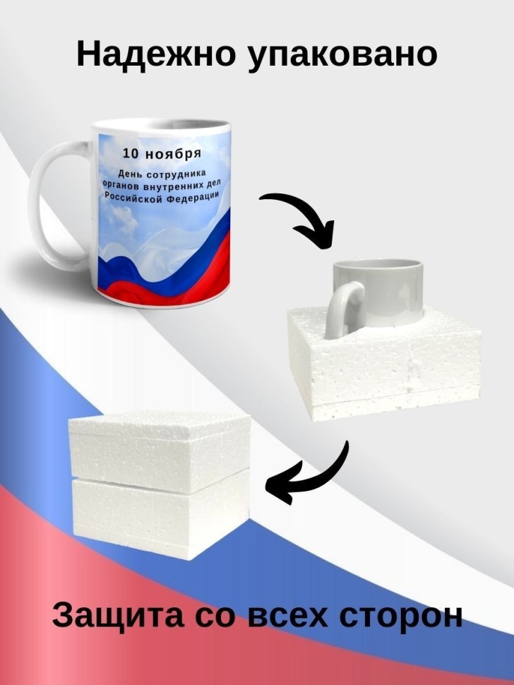 Кружка керамическая большая для чая с принтом