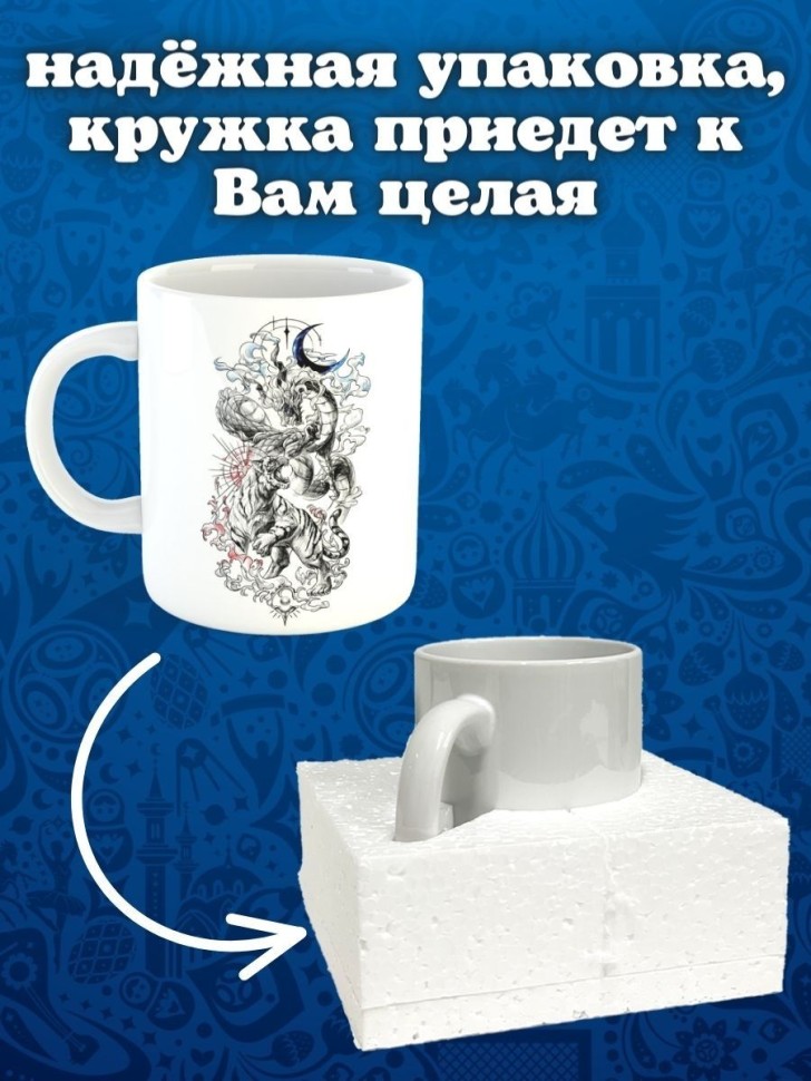 Кружка керамическая большая для чая с принтом