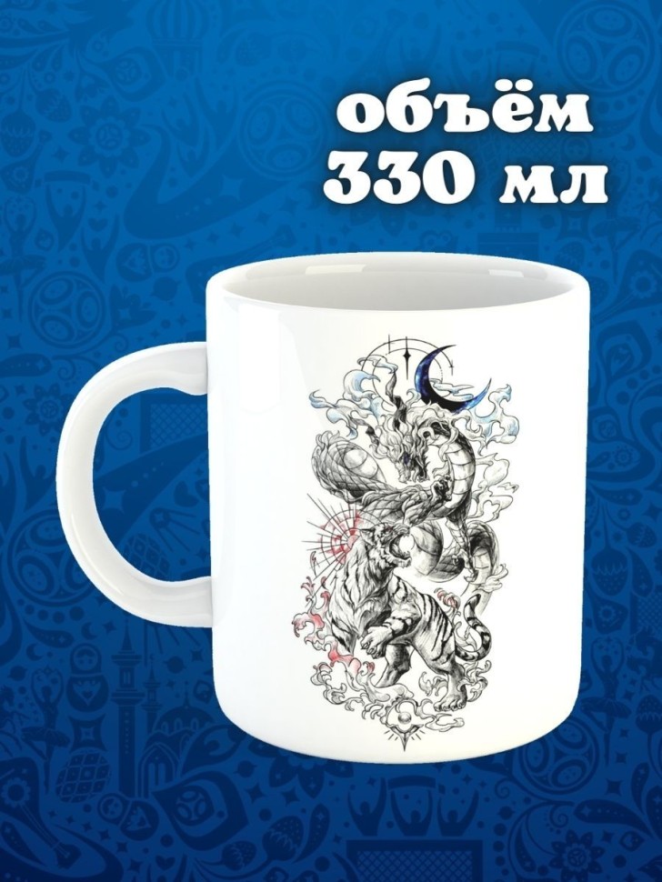 Кружка керамическая большая для чая с принтом