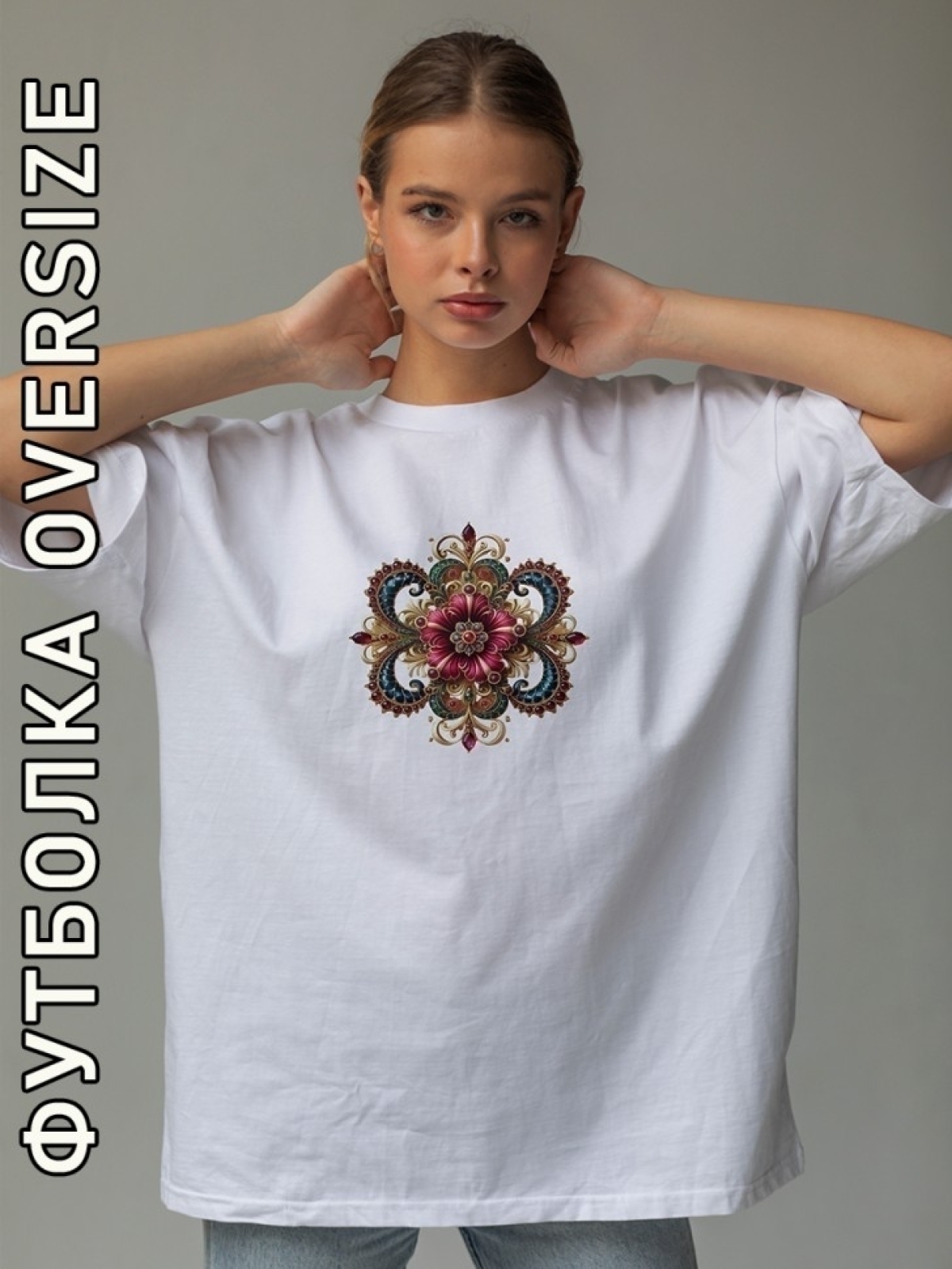 Футболка оверсайз женская белая с принтом брошь