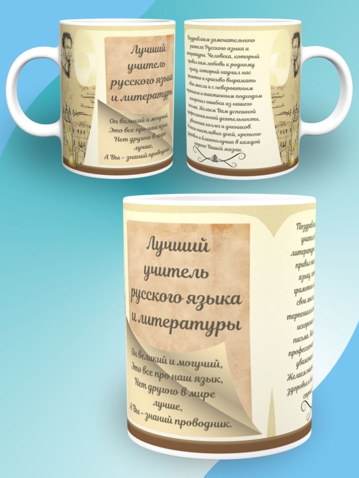 Кружка керамическая большая для чая с принтом