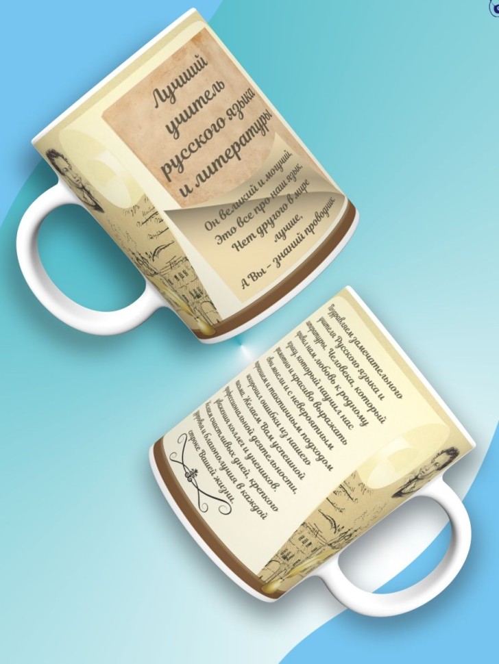 Кружка керамическая большая для чая с принтом