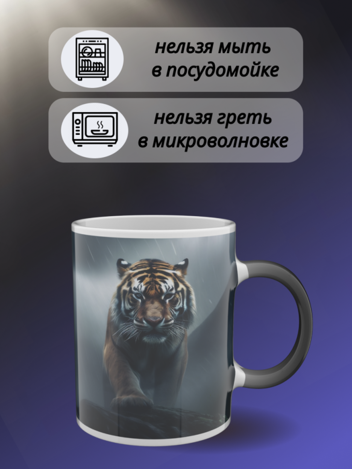 Кружка хамелеон папе для чая с рисунком Тигр на горе