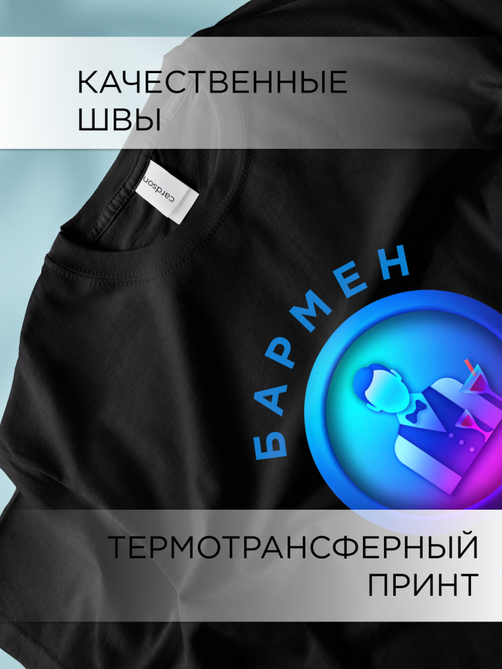 Футболка оверсайз с принтом Бармен топчик черная Футболка оверсайз с принтом Бармен топчик черная