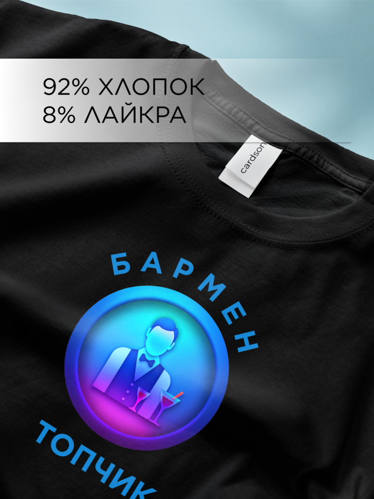 Футболка оверсайз с принтом Бармен топчик черная Футболка оверсайз с принтом Бармен топчик черная