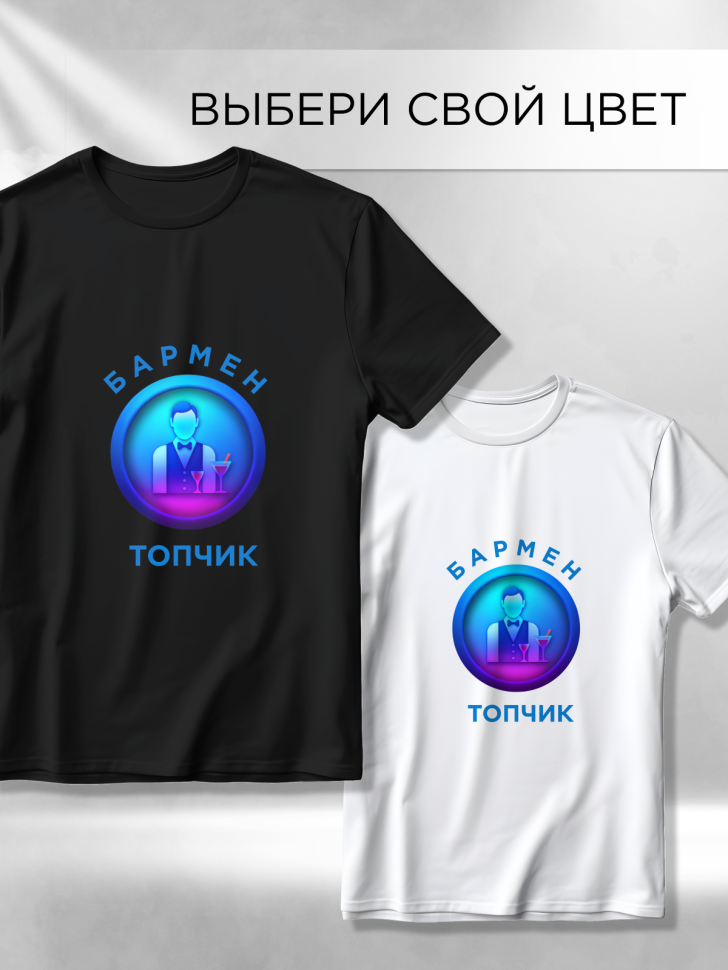 Футболка оверсайз с принтом Бармен топчик черная Футболка оверсайз с принтом Бармен топчик черная