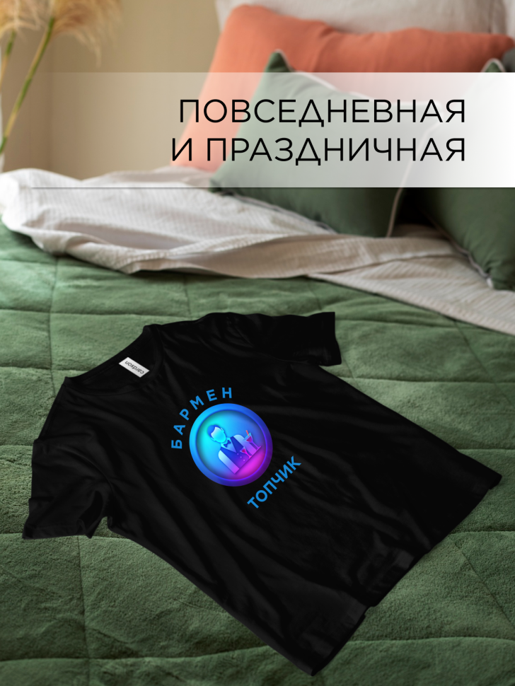 Футболка оверсайз с принтом Бармен топчик черная Футболка оверсайз с принтом Бармен топчик черная