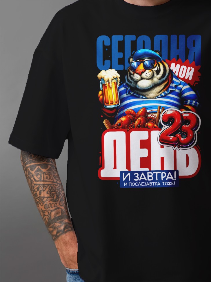 Футболка оверсайз мужская с надписью на 23 февраля Футболка оверсайз мужская с надписью на 23 февраля
